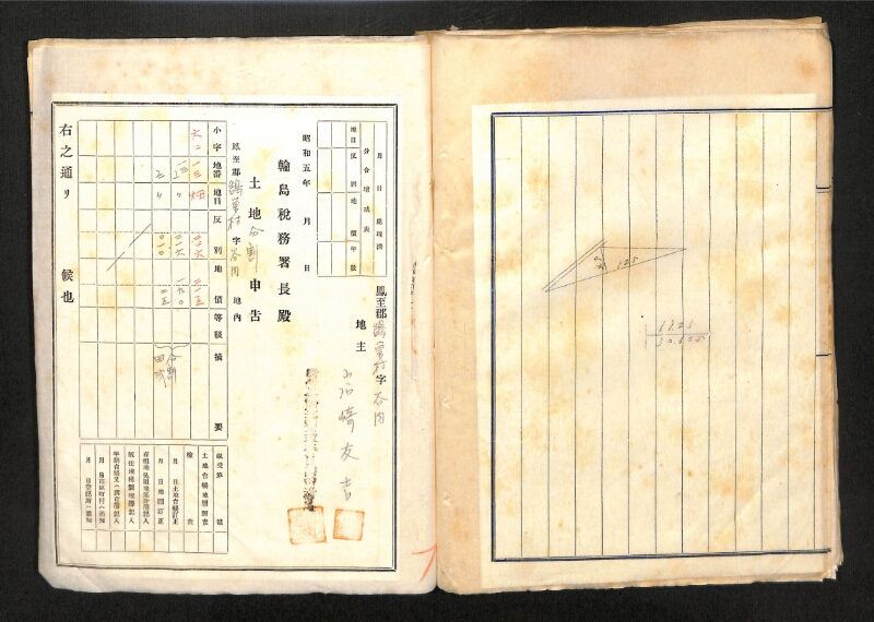 深見区有文書0085 - ページ 79