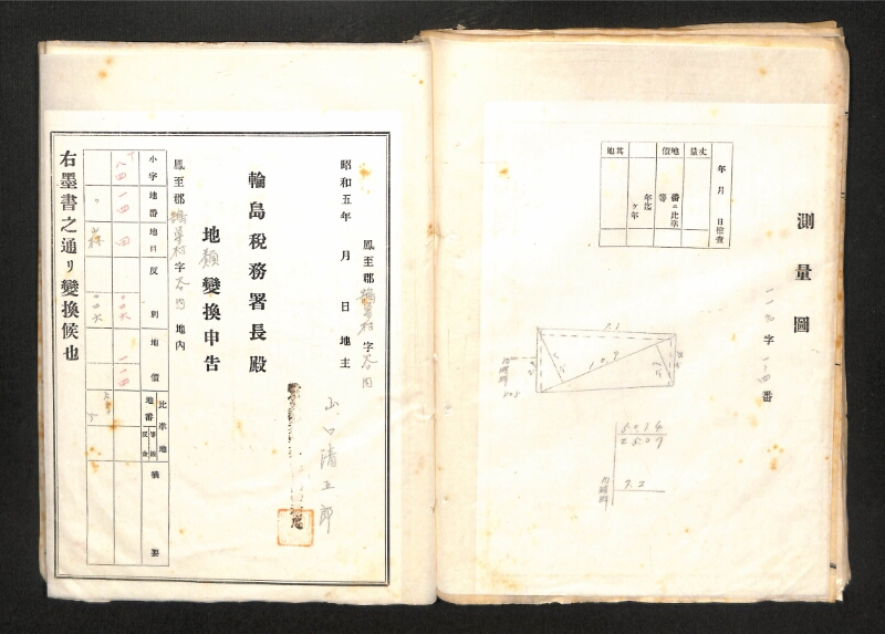 深見区有文書0085 - ページ 84