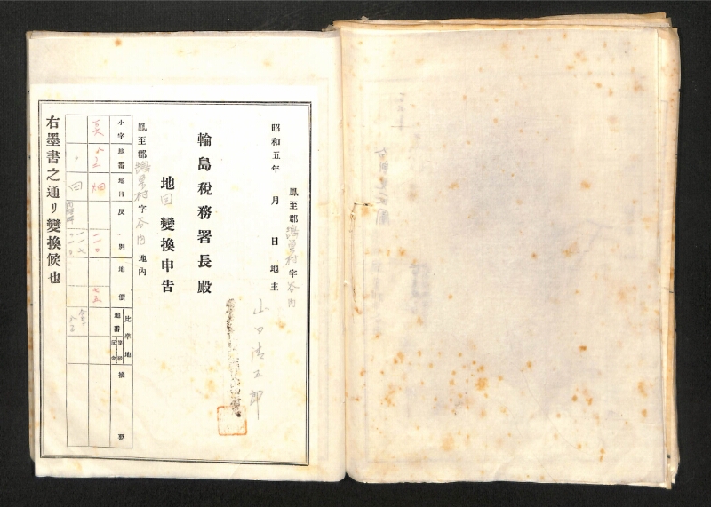 深見区有文書0085 - ページ 88