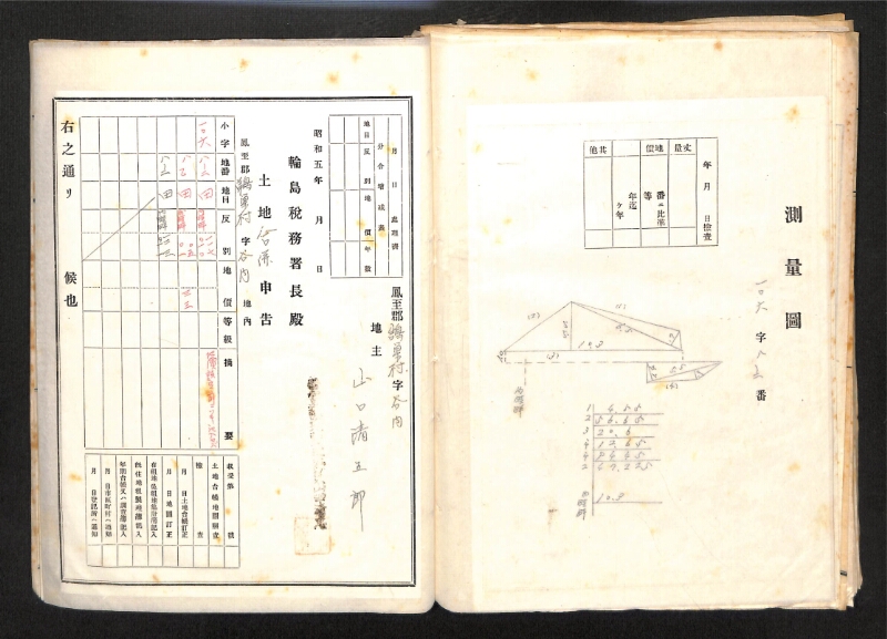深見区有文書0085 - ページ 89