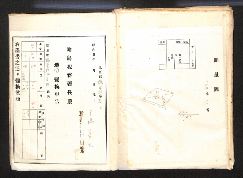 深見区有文書0085 - ページ 93