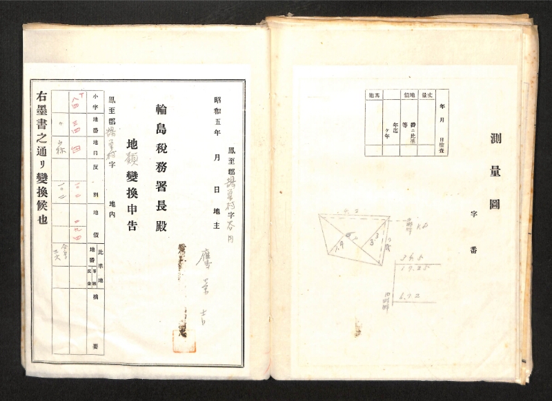 深見区有文書0085 - ページ 94