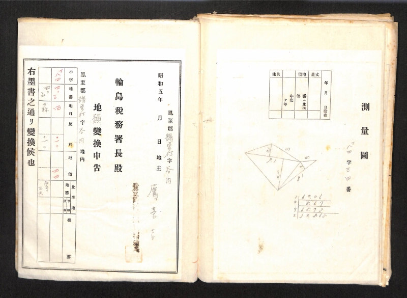 深見区有文書0085 - ページ 95