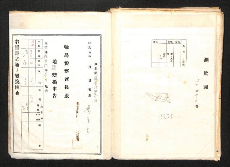 深見区有文書0085 - ページ 96