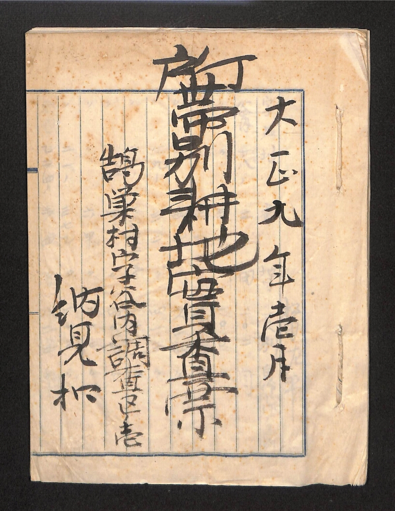 深見区有文書0086 - ページ 1