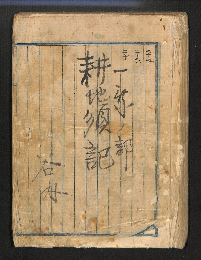 深見区有文書0087 - ページ 1
