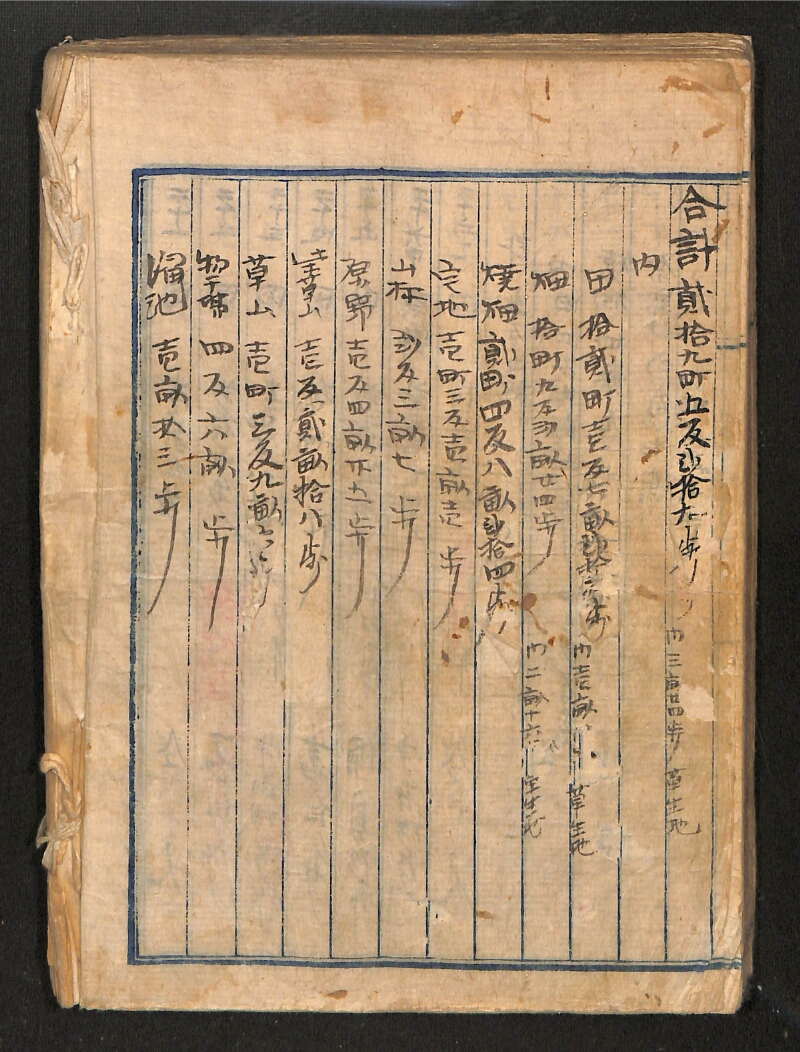 深見区有文書0087 - ページ 99