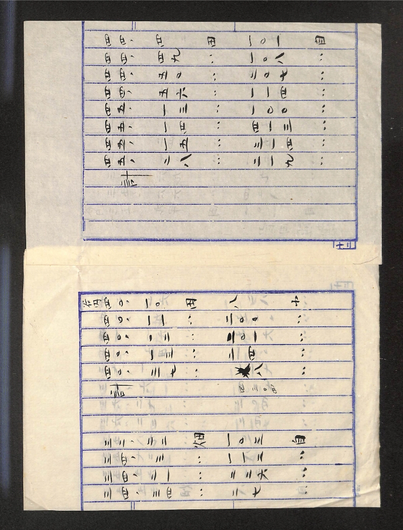深見区有文書0089 - ページ 2