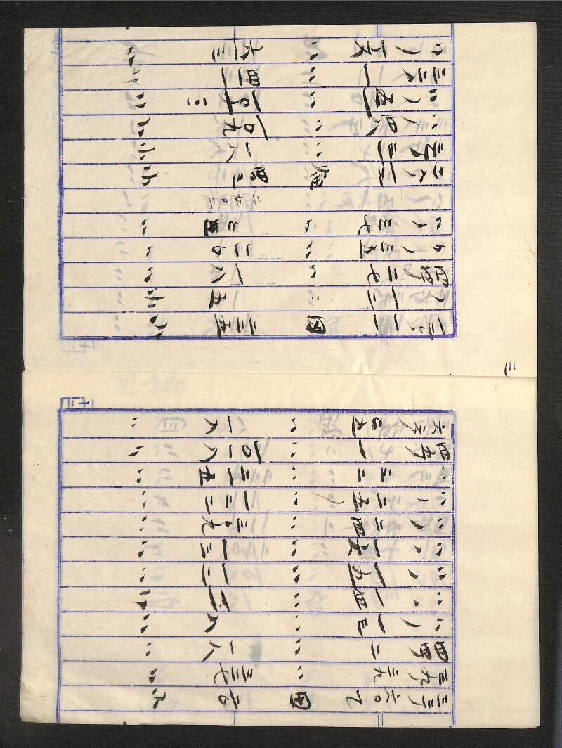 深見区有文書0094 - ページ 3