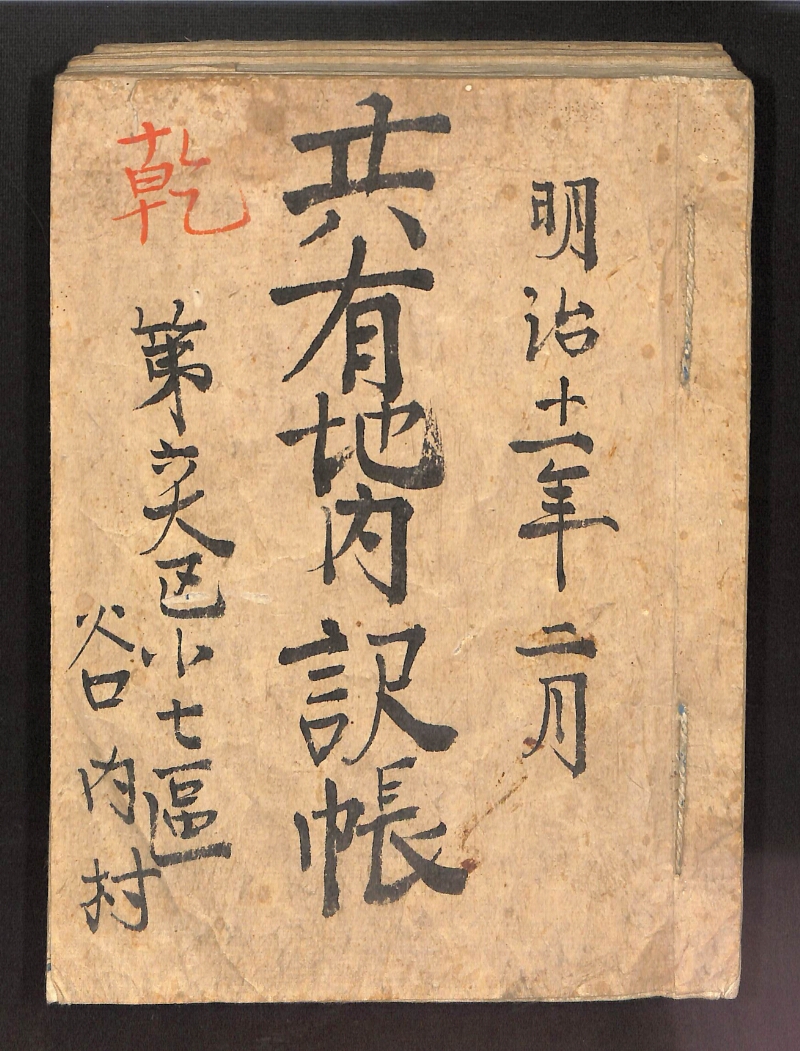深見区有文書0100 - ページ 1