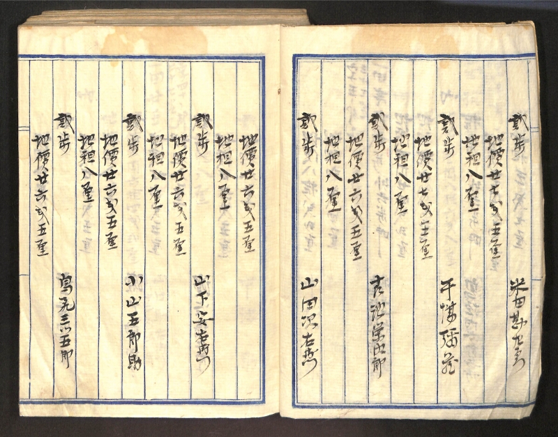 深見区有文書0100 - ページ 4