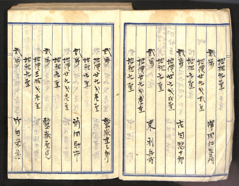 深見区有文書0100 - ページ 6