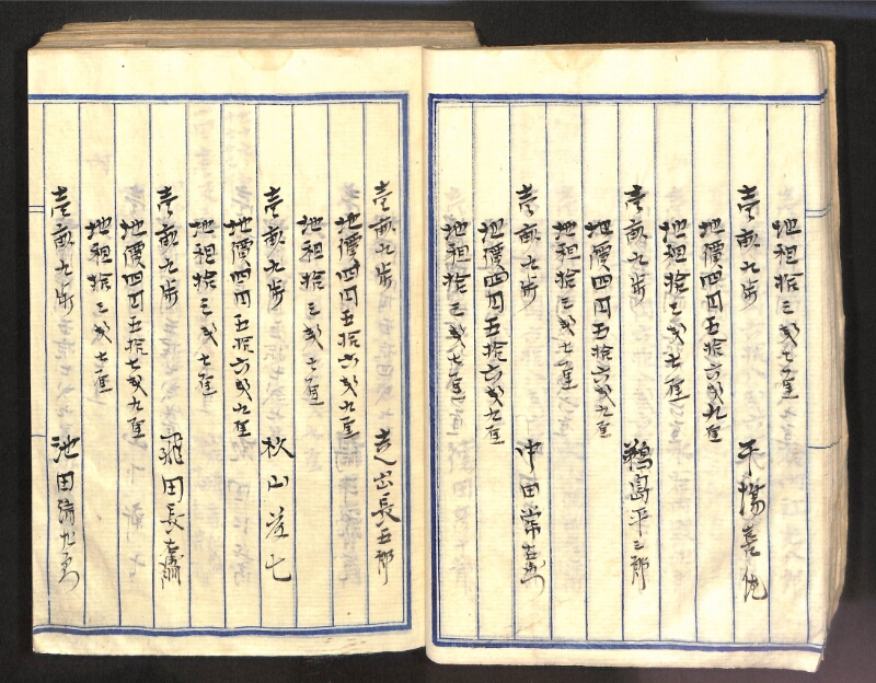 深見区有文書0100 - ページ 16