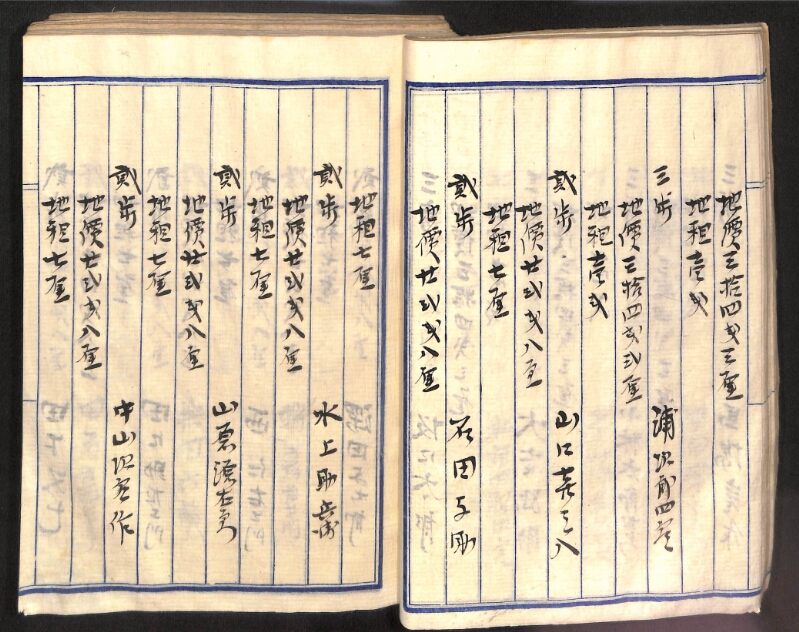 深見区有文書0100 - ページ 46