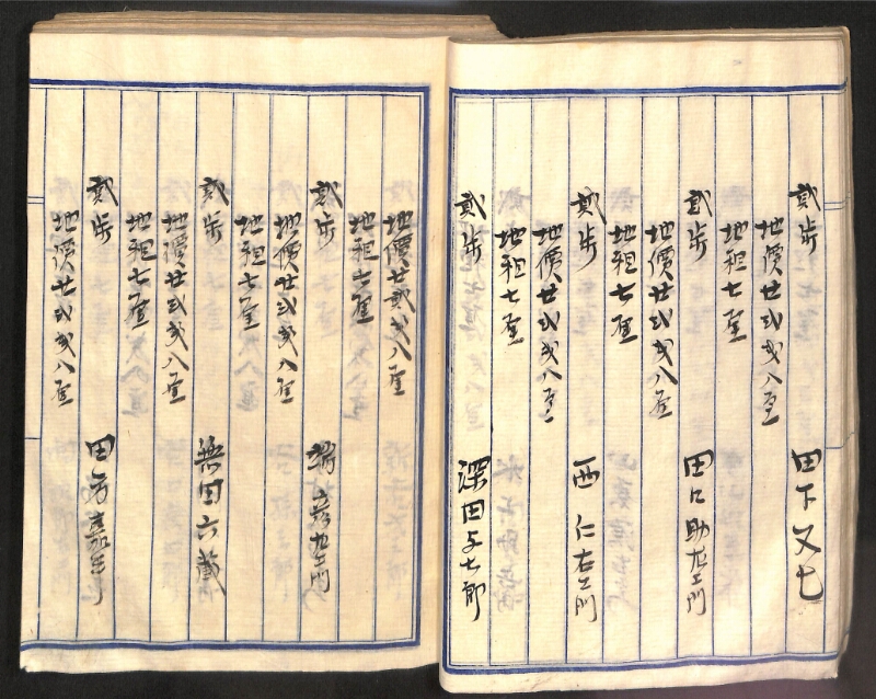 深見区有文書0100 - ページ 47