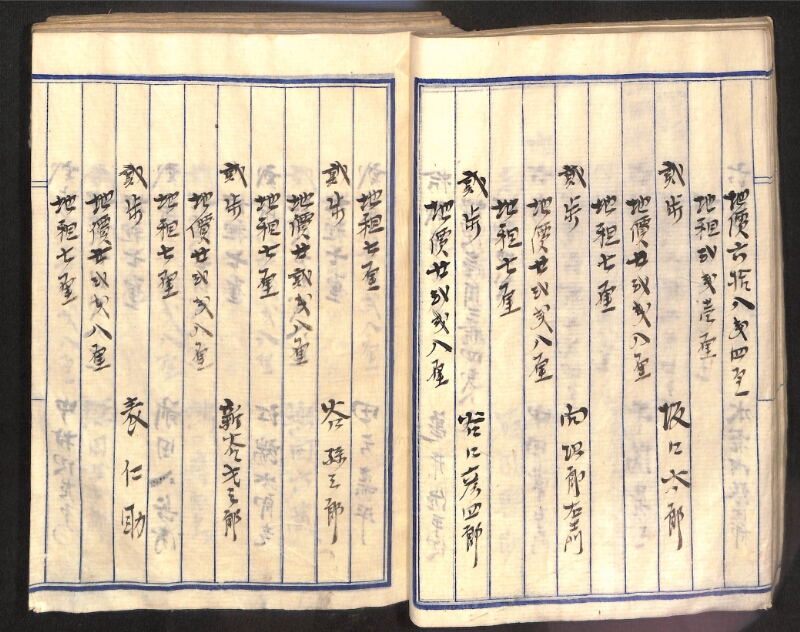 深見区有文書0100 - ページ 50