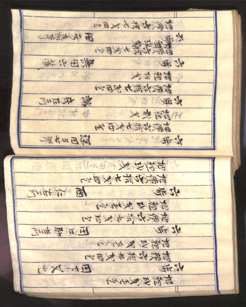 深見区有文書0100 - ページ 65