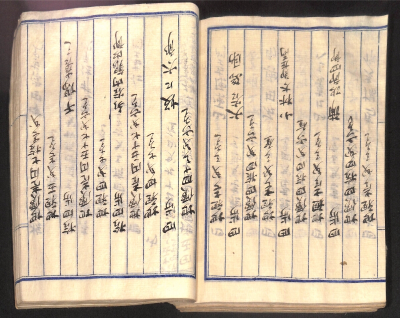 深見区有文書0100 - ページ 68