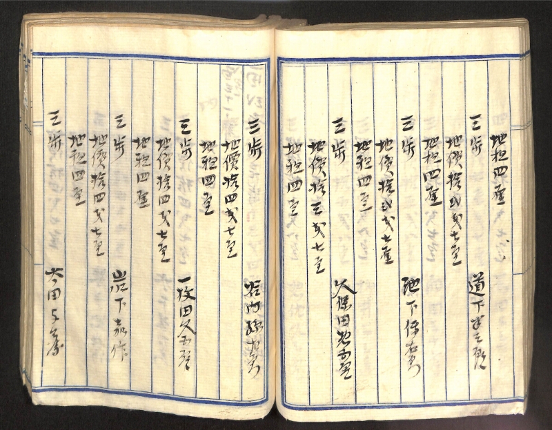 深見区有文書0100 - ページ 110