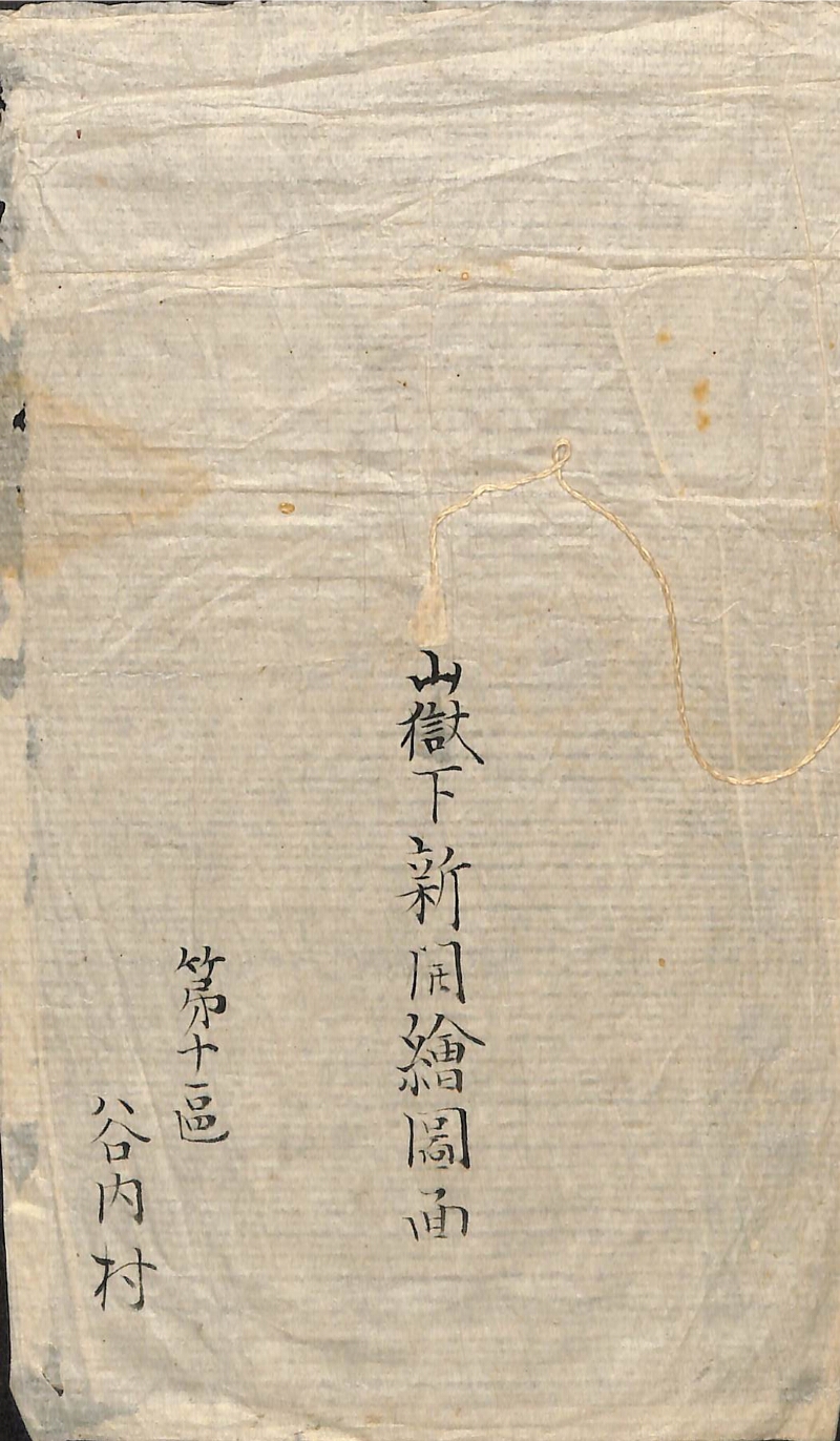 深見区有文書0105 - ページ 1