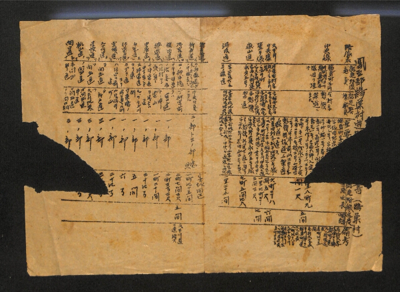 深見区有文書0109 - ページ 1