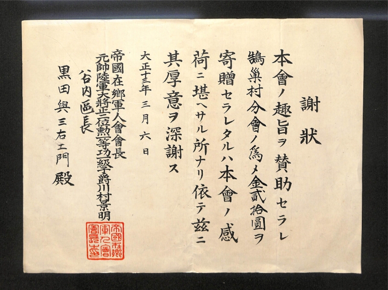 深見区有文書0117 - ページ 1