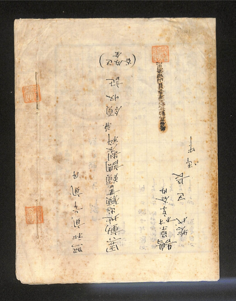 深見区有文書0118 - ページ 1