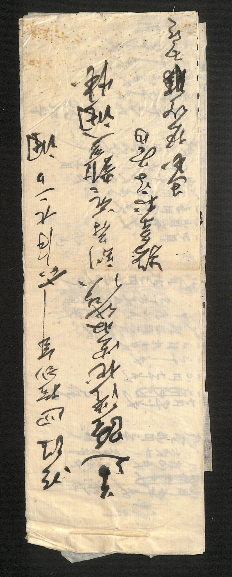 深見区有文書0119 - ページ 1