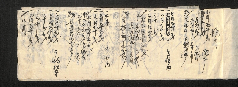 深見区有文書0119 - ページ 2