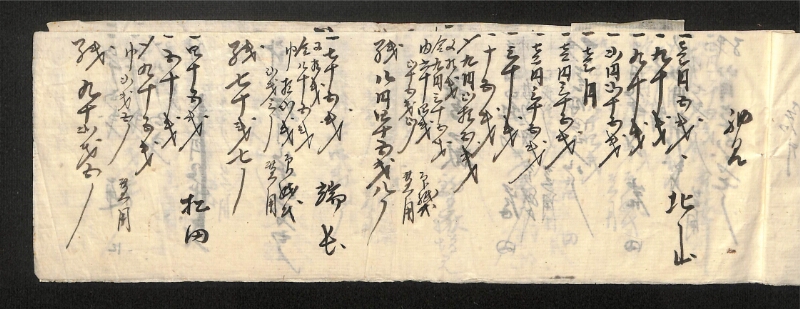 深見区有文書0119 - ページ 4