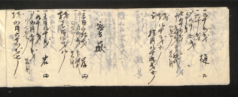 深見区有文書0119 - ページ 5