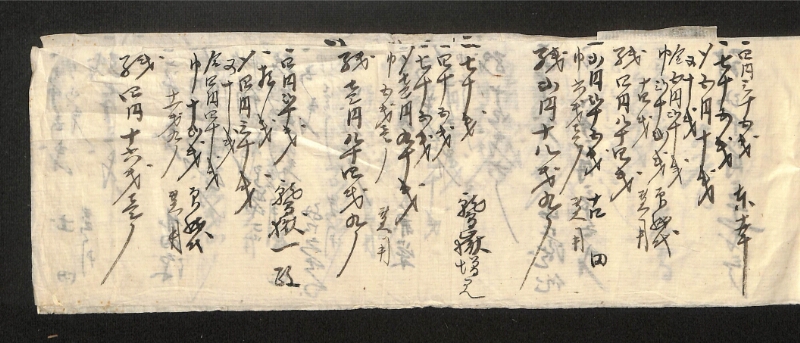 深見区有文書0119 - ページ 6