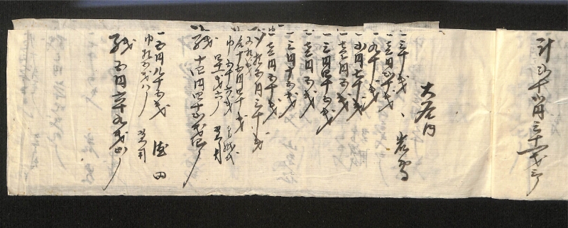 深見区有文書0119 - ページ 8