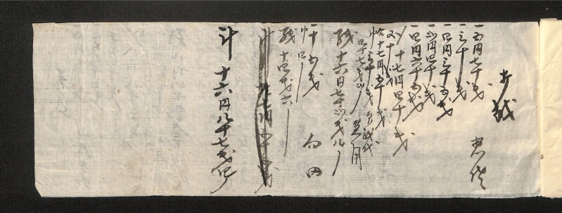深見区有文書0119 - ページ 10