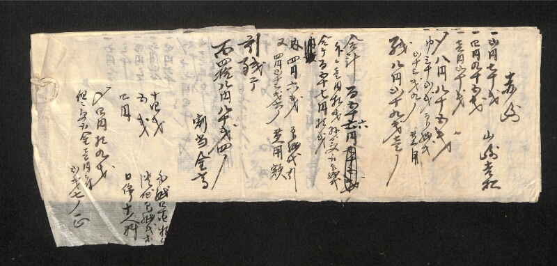 深見区有文書0119 - ページ 11