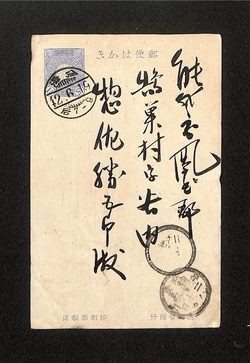 深見区有文書0119 - ページ 12