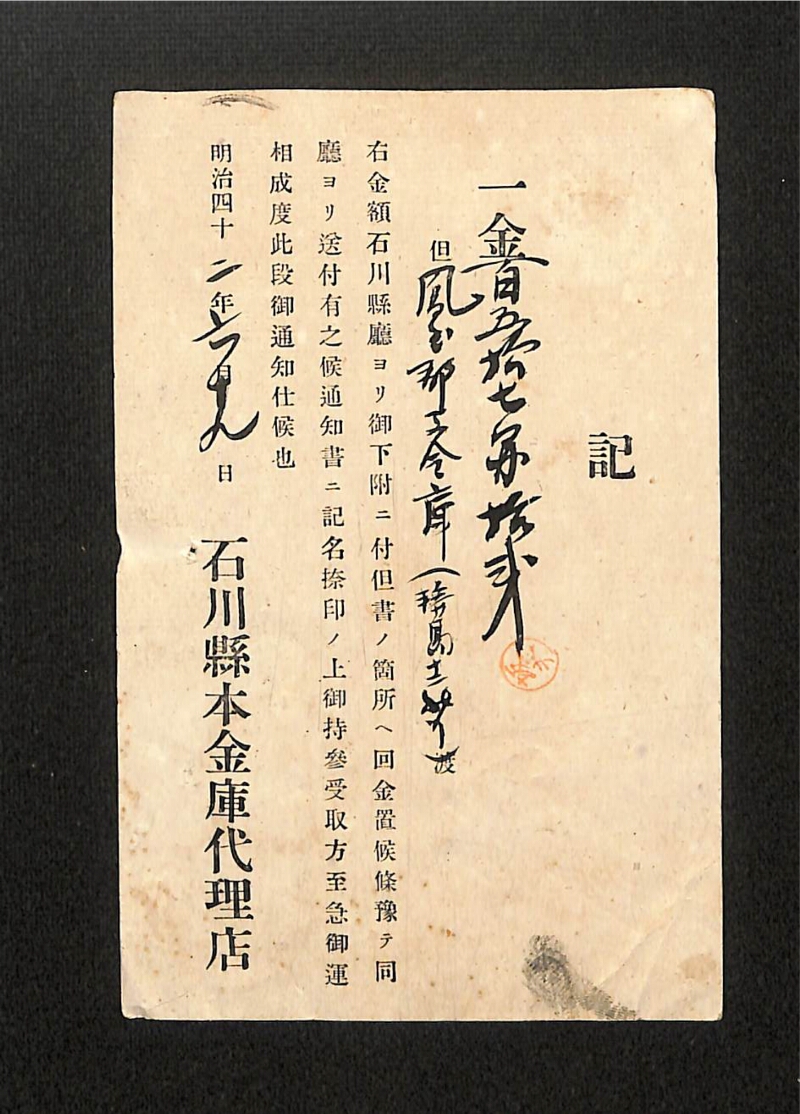 深見区有文書0119 - ページ 13