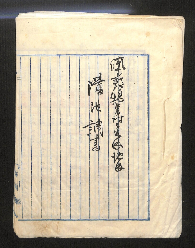 深見区有文書0119 - ページ 15