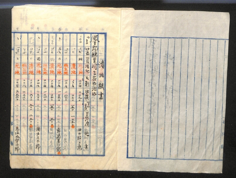 深見区有文書0119 - ページ 16