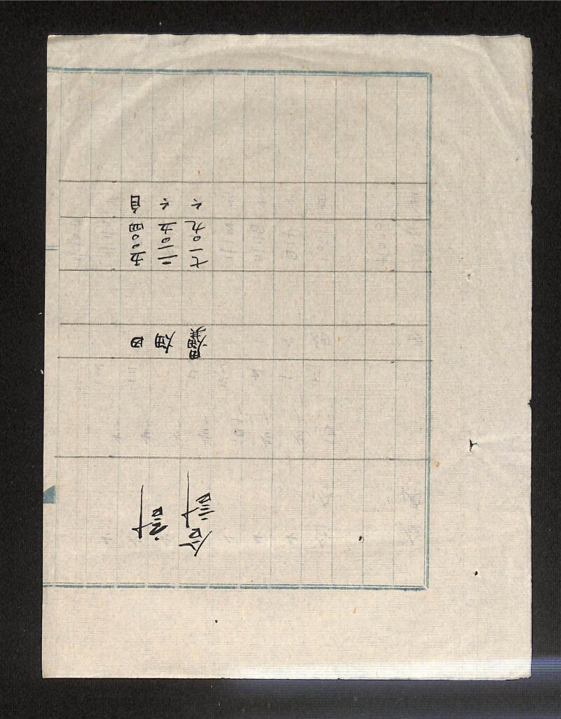 深見区有文書0120 - ページ 6