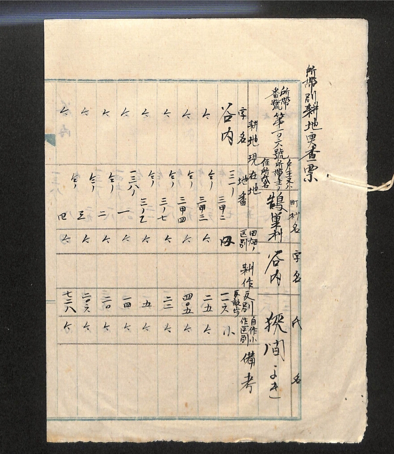 深見区有文書0120 - ページ 12