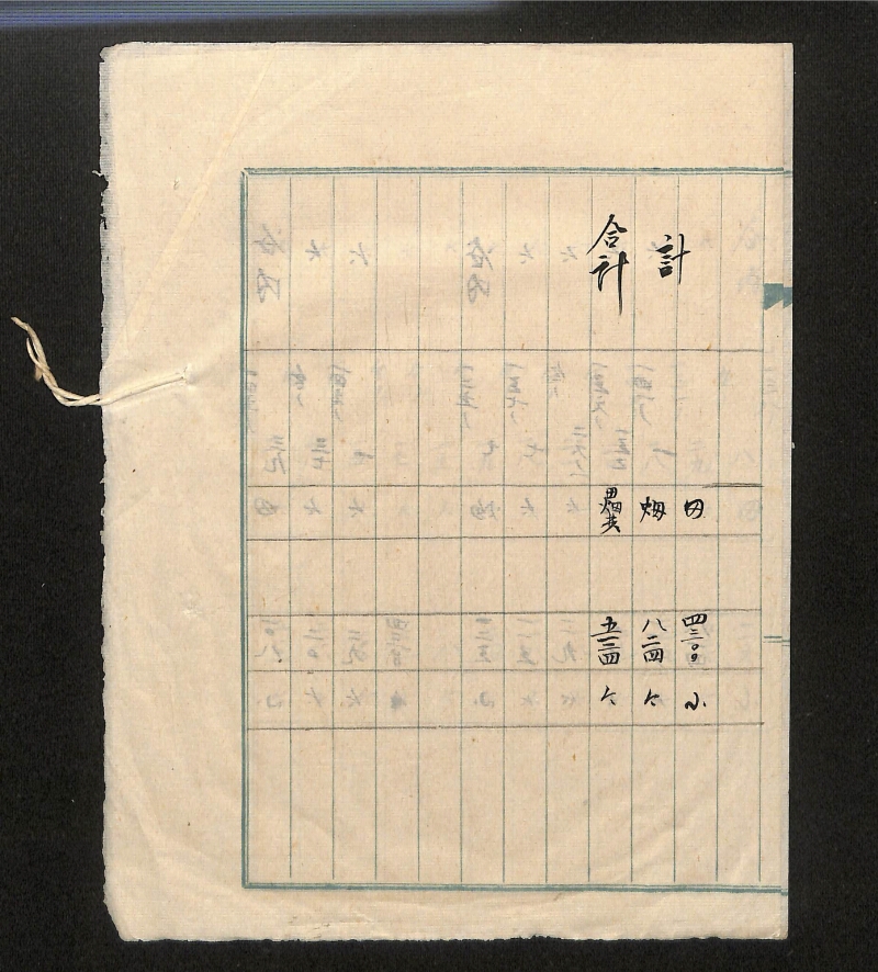 深見区有文書0120 - ページ 14