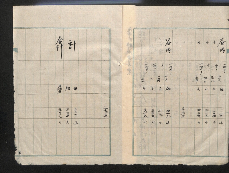 深見区有文書0120 - ページ 16