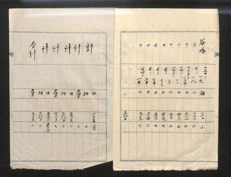 深見区有文書0120 - ページ 19