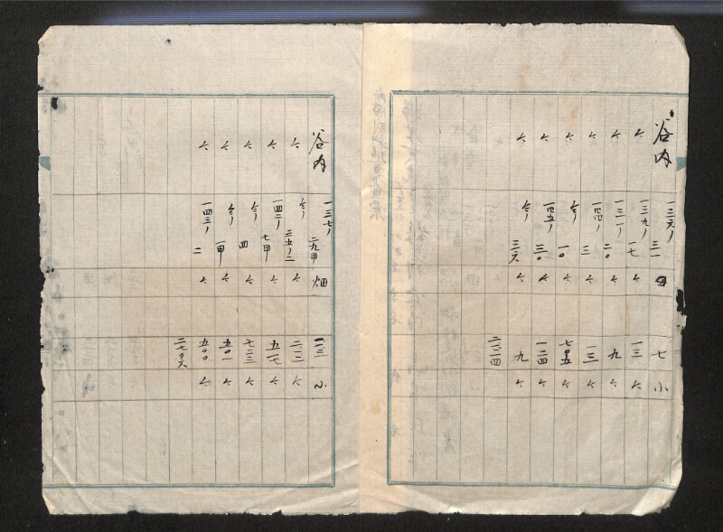 深見区有文書0120 - ページ 21