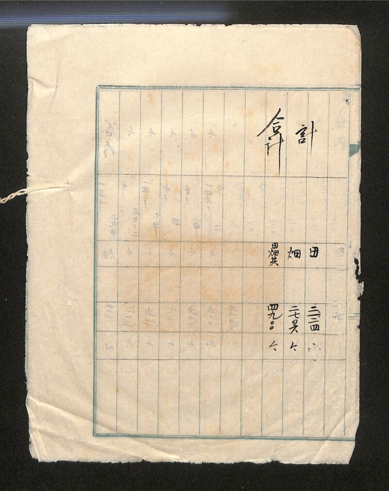 深見区有文書0120 - ページ 22