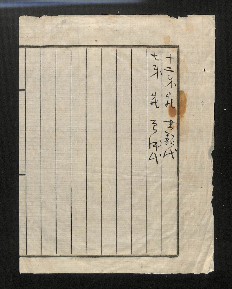 深見区有文書0121 - ページ 1