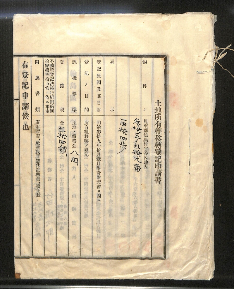 深見区有文書0121 - ページ 3