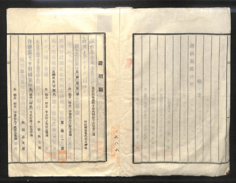 深見区有文書0121 - ページ 5