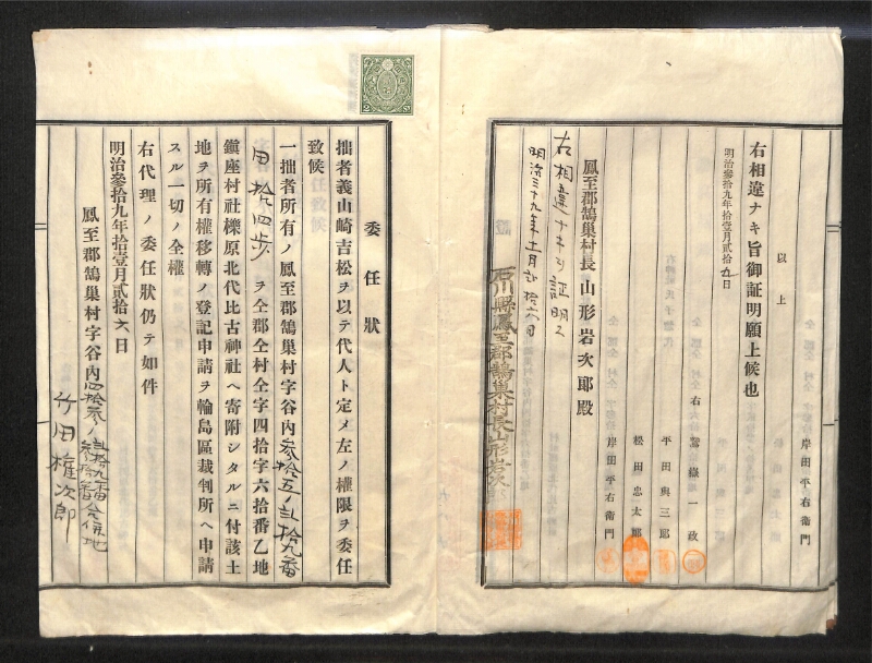 深見区有文書0121 - ページ 6